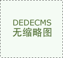 正在“保障房+商品房”的双轨制