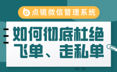 象——即发卖人员暗里接管客户订单而欠亨过公
