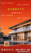 海上溪云售楼处电