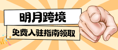 从打家居粉饰和品牌尾货