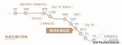 南洋将来社交通S1线瑶溪坐间接对接